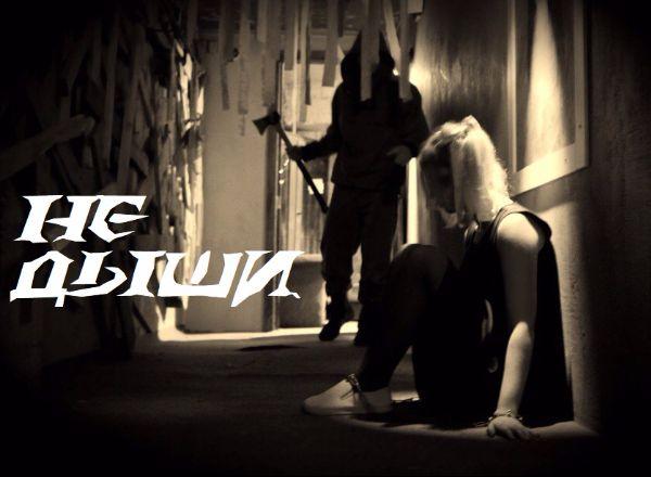 перформанс Не дыши в Новокузнецке