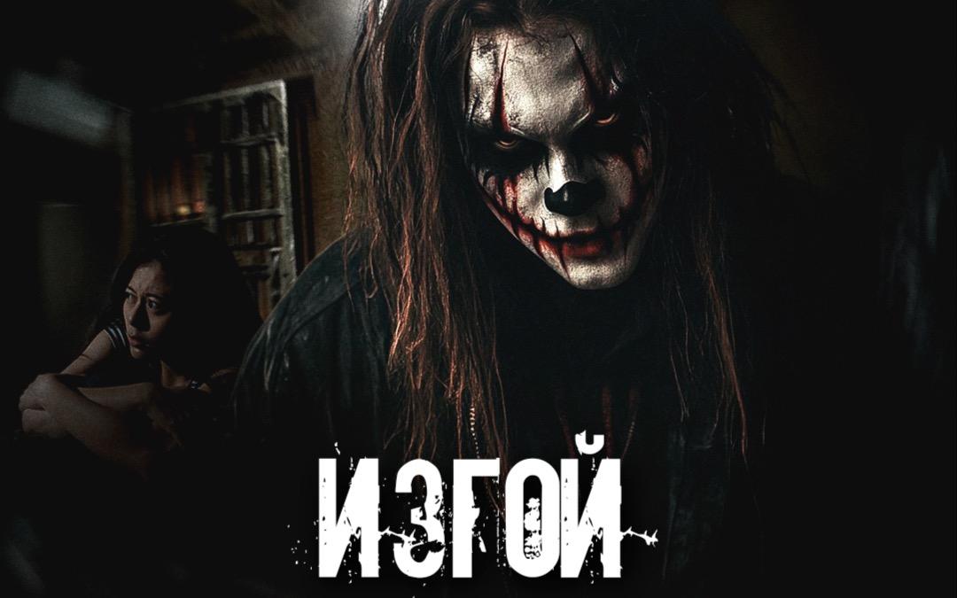 перформанс Изгой в Новокузнецке