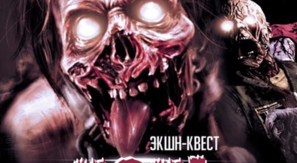 квест Ночь живых мертвецов: Адская кухня в Новокузнецке фото 0
