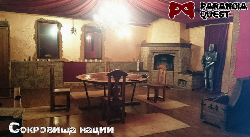 квест Сокровище нации в Новокузнецке фото 0