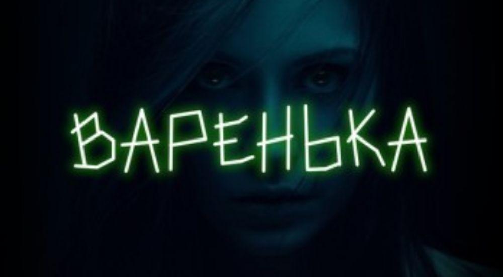 перформанс Варенька в Новокузнецке фото 0