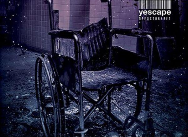 Квест Пациент в Новокузнецке