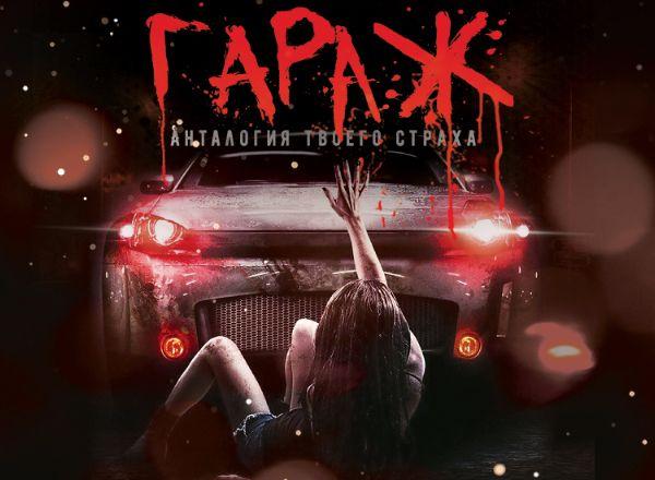 Перформанс Гараж в Новокузнецке