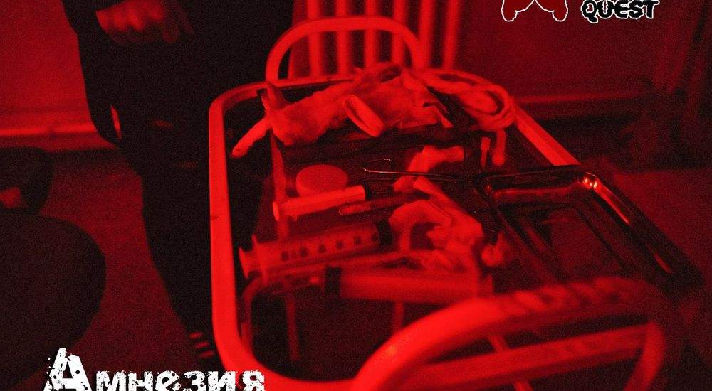 Фото квеста Амнезия Новокузнецк Паранойя