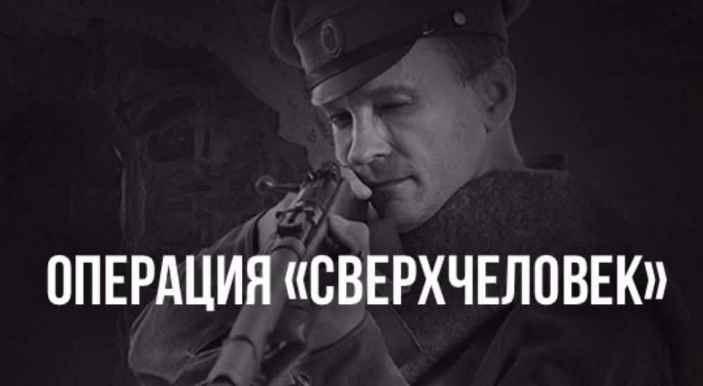 Фото квеста Операция "Сверхчеловек" Новокузнецк Mozgovorot